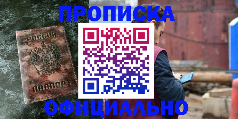 временная регистрация 2025 в Лисках