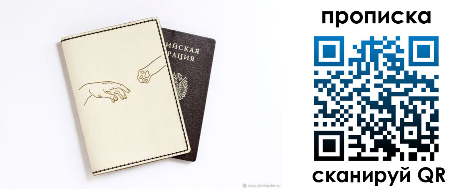 регистрация в Лисках