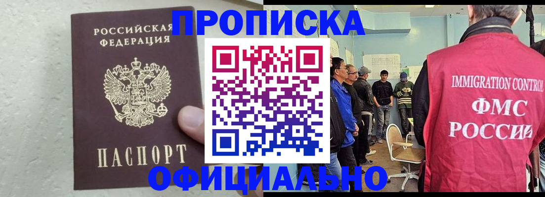прописка в квартире в Лисках