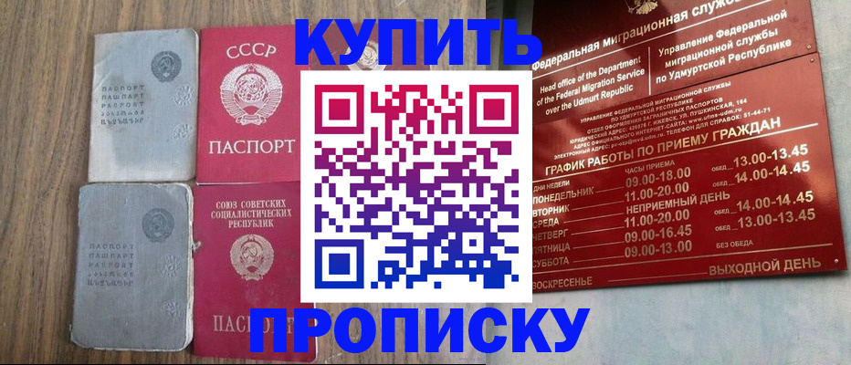 временная регистрация для всех в Лисках