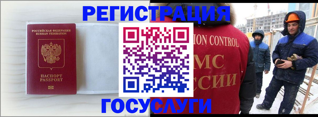 прописка регистрация в Лисках