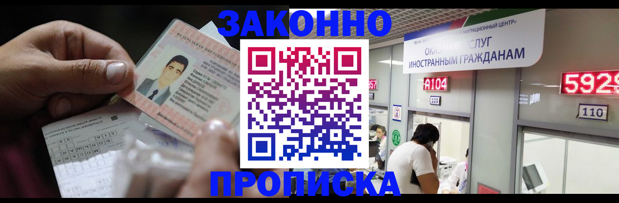 временная регистрация надежно в Лисках