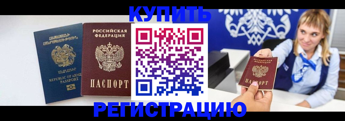 прописка для кредита в Лисках