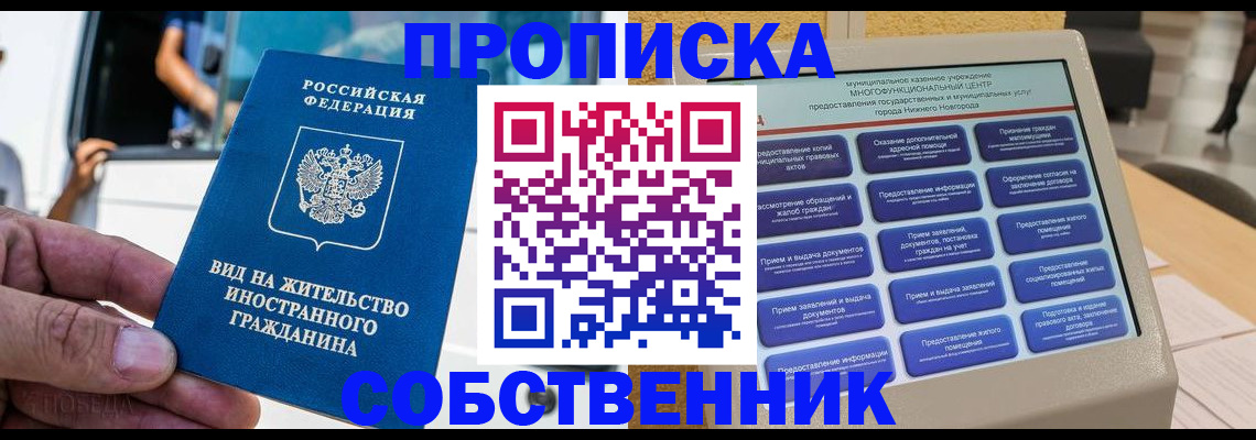 временная регистрация госуслуги в Лисках