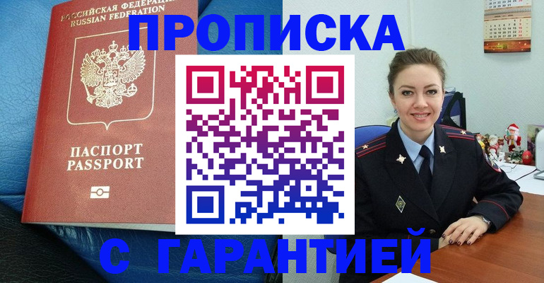 временная регистрация законно в Лисках